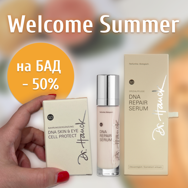 Набор "Welcome Summer" (DNA Repair Serum, 50 ml и DNA Skin&Eye Cell Protect) Dr.Hauck